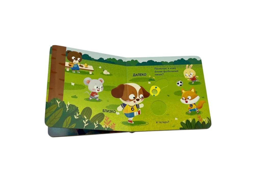 Interactive Book for Toddlers - Comparisons