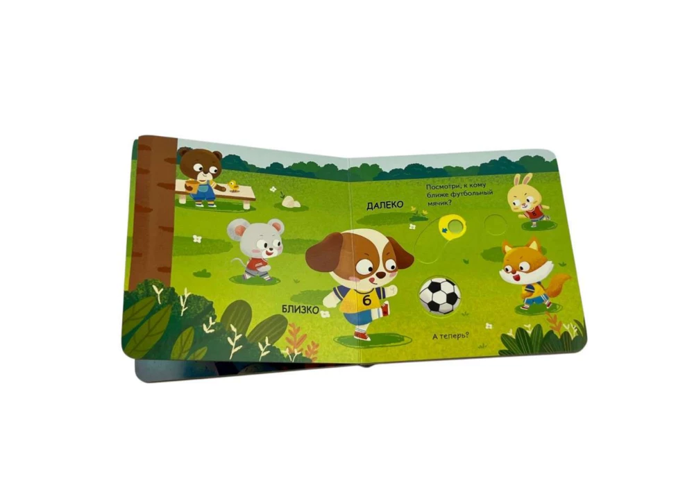 Interactive Book for Toddlers - Comparisons
