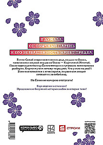 Незнакомцы в другой жизни. Том 2