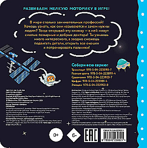 Interactive Book for Toddlers - Professions