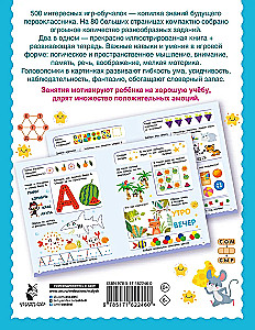 500 fascynujących zadań do przygotowania do szkoły. 6-7 lat
