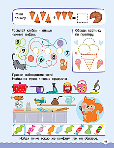 500 fascynujących zadań do przygotowania do szkoły. 6-7 lat