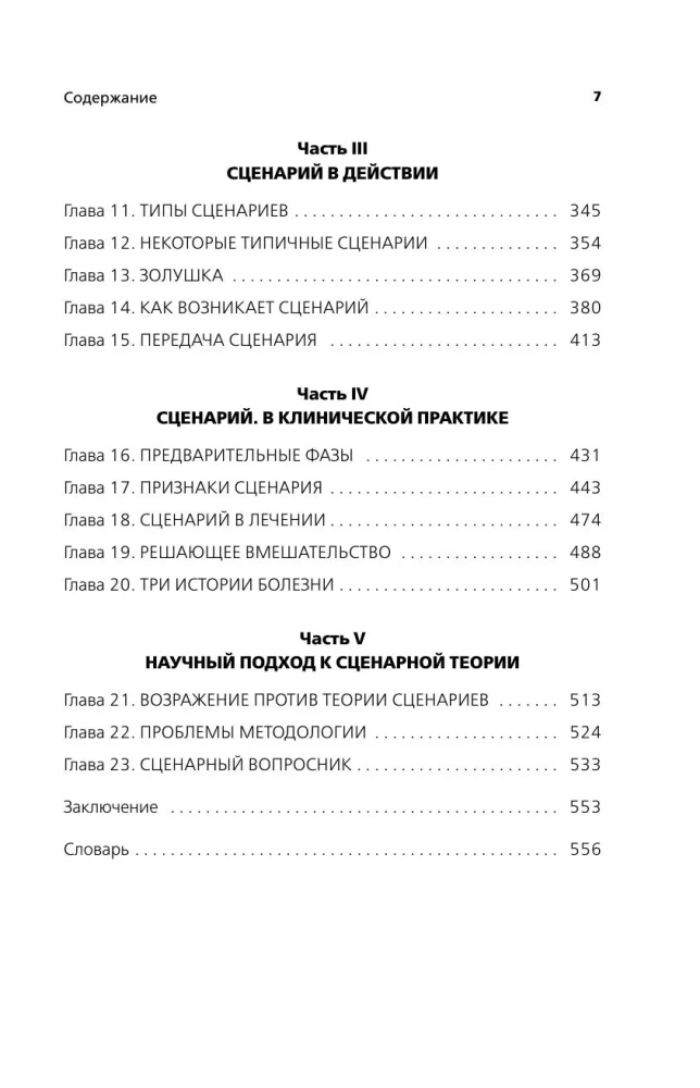 Игры, в которые играют люди. Люди, которые играют в игры