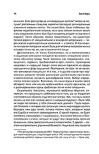 Игры, в которые играют люди. Люди, которые играют в игры