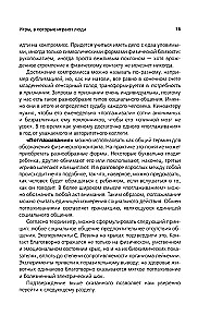 Игры, в которые играют люди. Люди, которые играют в игры