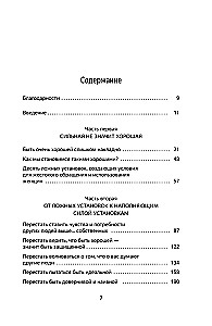 Zespół dobrej dziewczynki. Jak pozbyć się negatywnych nastawień z dzieciństwa, zaakceptować i pokochać siebie