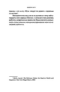 Zespół dobrej dziewczynki. Jak pozbyć się negatywnych nastawień z dzieciństwa, zaakceptować i pokochać siebie