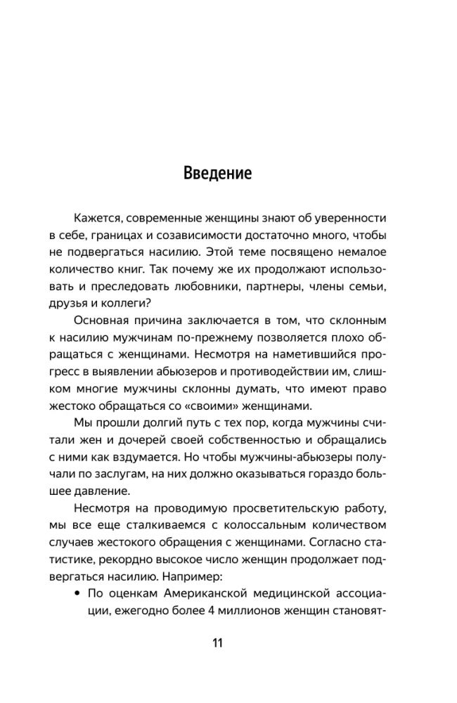 Zespół dobrej dziewczynki. Jak pozbyć się negatywnych nastawień z dzieciństwa, zaakceptować i pokochać siebie