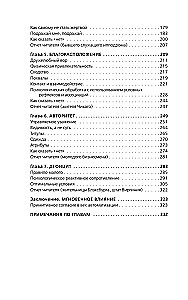 Psychologie des Einflusses. Überzeugen, Steuern, Schützen