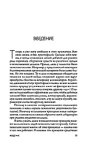 Psychologie des Einflusses. Überzeugen, Steuern, Schützen