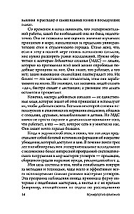 Psychologie des Einflusses. Überzeugen, Steuern, Schützen