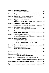 Meilė ir pagarba. Kaip išmokti suprasti savo antrąją pusę ir pasiekti harmoniją santykiuose