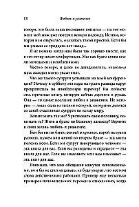 Meilė ir pagarba. Kaip išmokti suprasti savo antrąją pusę ir pasiekti harmoniją santykiuose