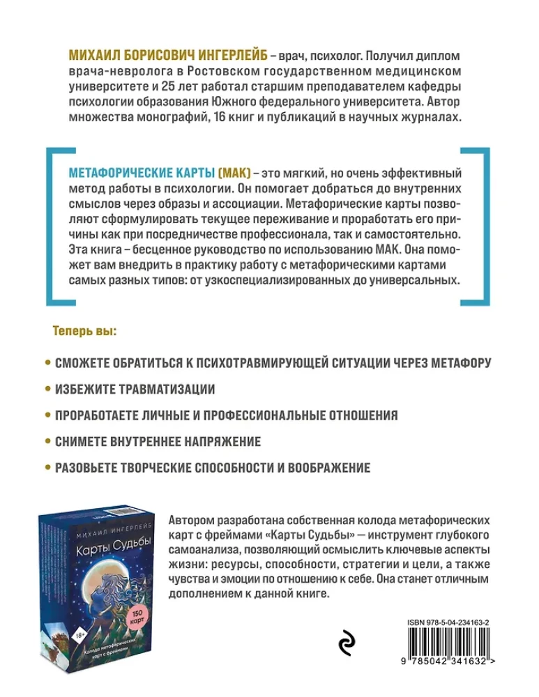 Psychotherapie und metaphorische Karten. Arbeitstechniken, Beispiele und Übungen