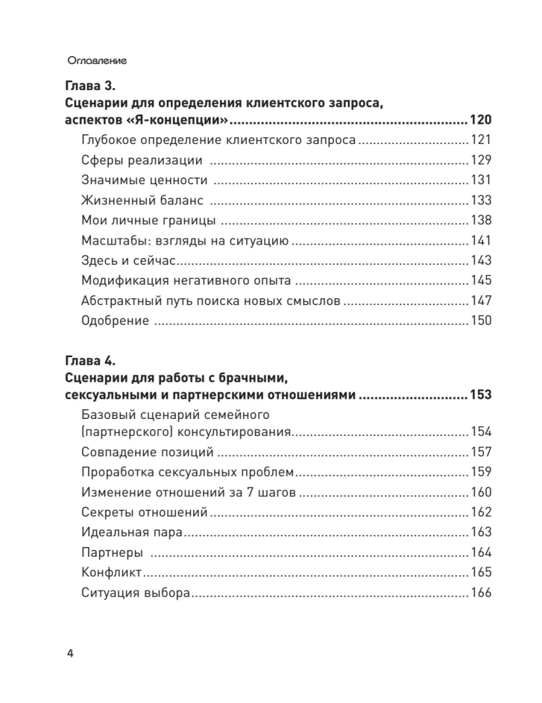 Psychotherapie und metaphorische Karten. Arbeitstechniken, Beispiele und Übungen