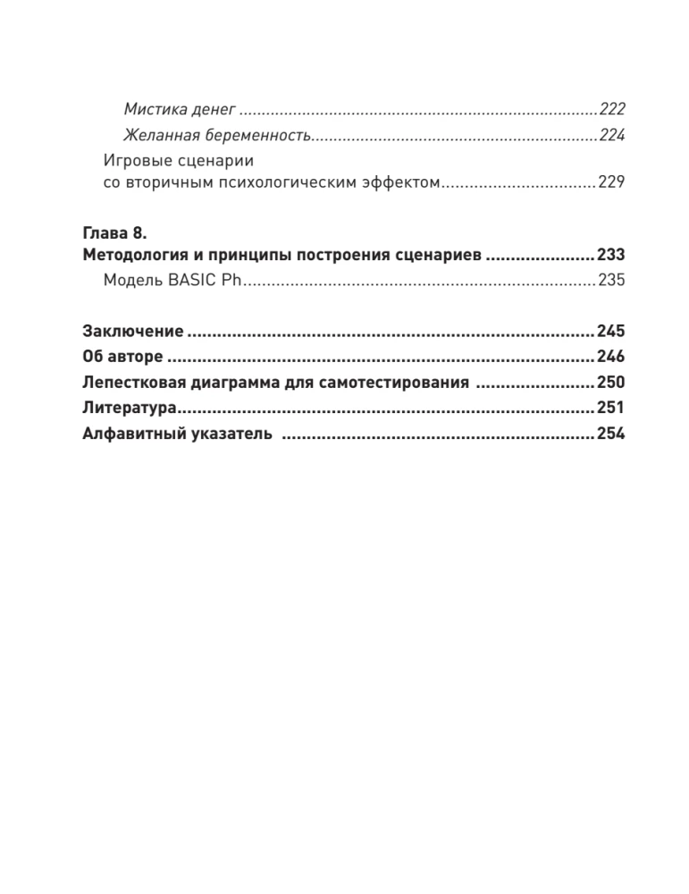 Psychotherapie und metaphorische Karten. Arbeitstechniken, Beispiele und Übungen