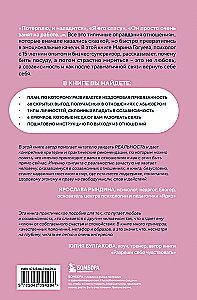 Nėra tavęs su manimi. Knyga-instrukcija, kaip išeiti iš nesveiko prisirišimo ir pagerinti savivertę