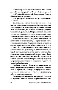 Nėra tavęs su manimi. Knyga-instrukcija, kaip išeiti iš nesveiko prisirišimo ir pagerinti savivertę