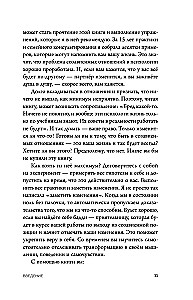 Nėra tavęs su manimi. Knyga-instrukcija, kaip išeiti iš nesveiko prisirišimo ir pagerinti savivertę