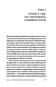 Nėra tavęs su manimi. Knyga-instrukcija, kaip išeiti iš nesveiko prisirišimo ir pagerinti savivertę