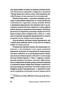 Nėra tavęs su manimi. Knyga-instrukcija, kaip išeiti iš nesveiko prisirišimo ir pagerinti savivertę