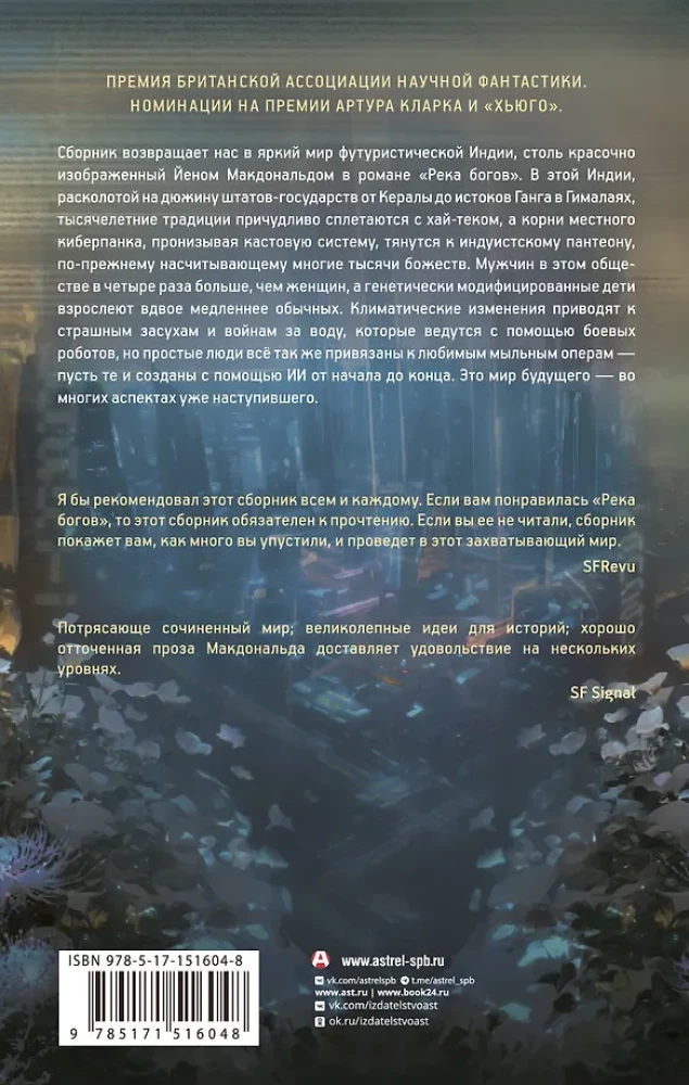 Tage von Cyberabad