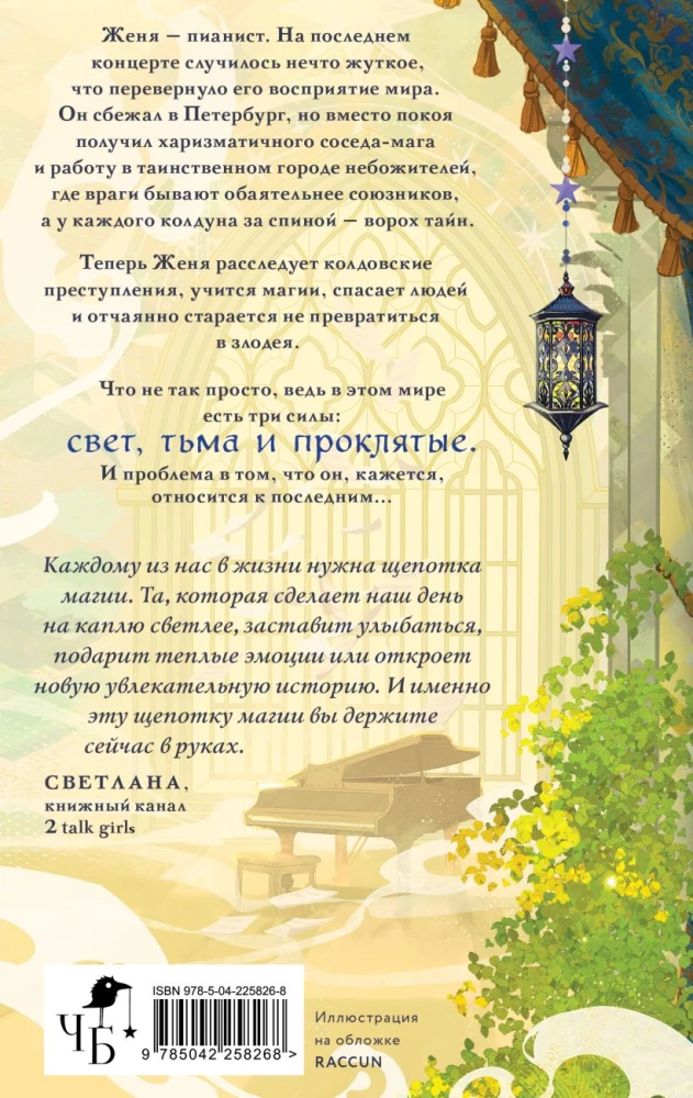 Strażnicy osiemnastu rejonów