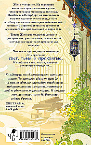 Strażnicy osiemnastu rejonów
