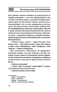 Tage von Cyberabad