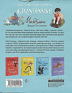 Miyazaki: der große Träumer