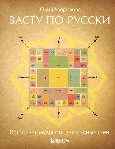 Vastu lietuviškai