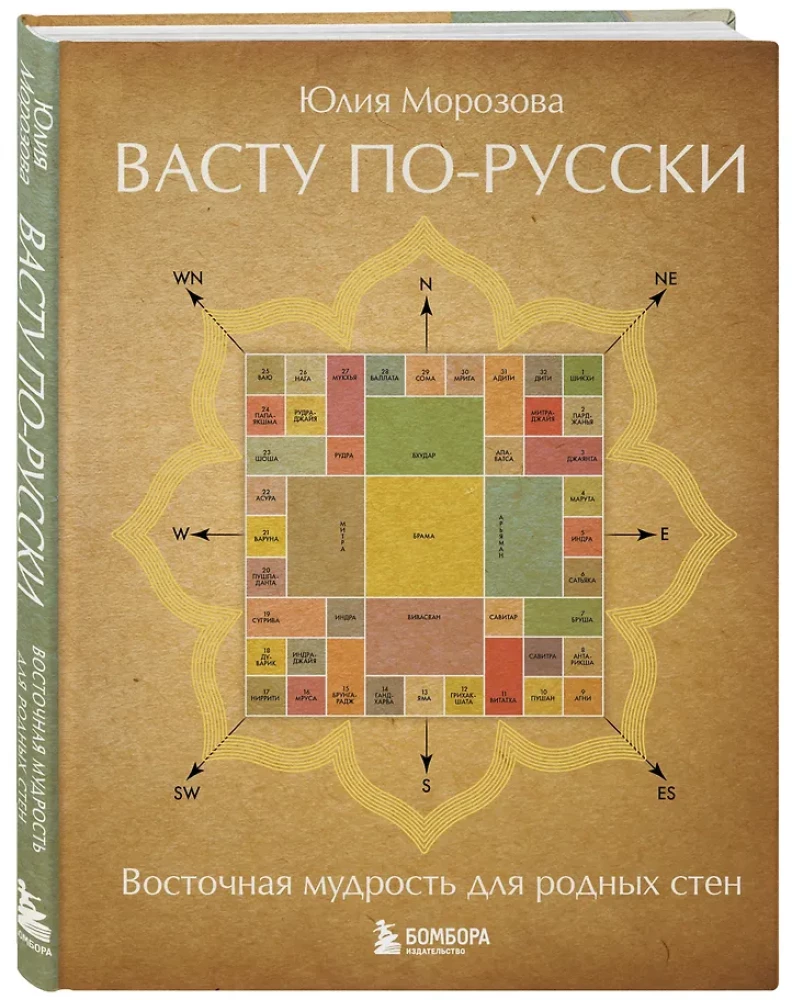 Vastu lietuviškai