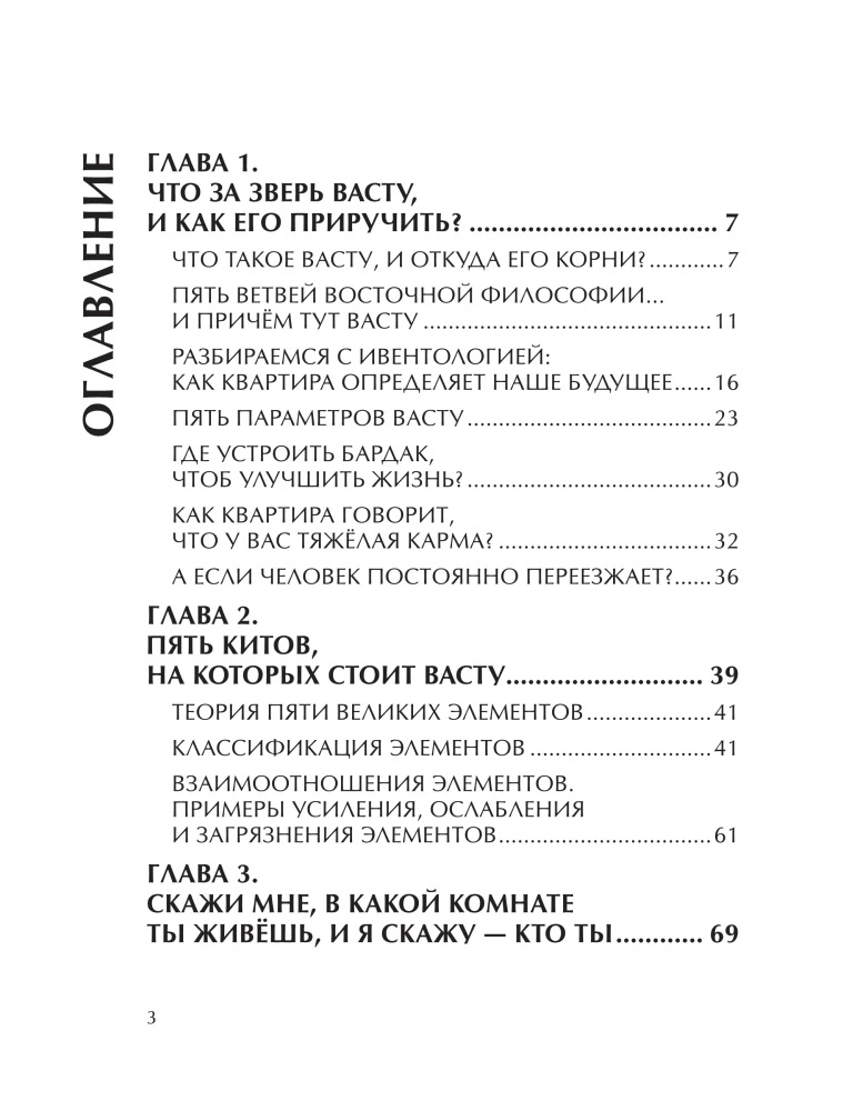 Vastu lietuviškai