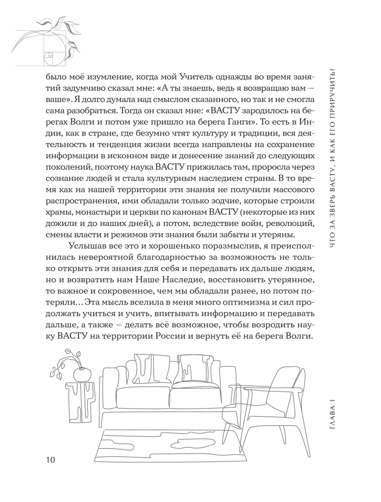 Vastu lietuviškai