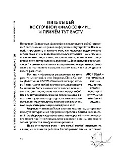 Vastu lietuviškai