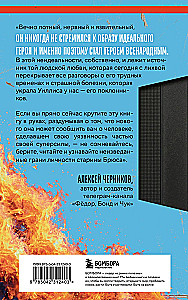 Брюс Уиллис. Жизнь и творчество Крепкого орешка