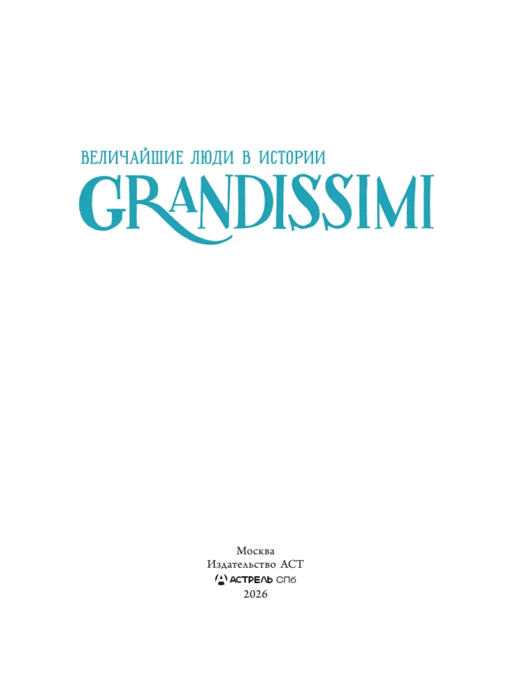 Miyazaki: der große Träumer