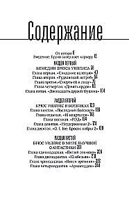 Брюс Уиллис. Жизнь и творчество Крепкого орешка