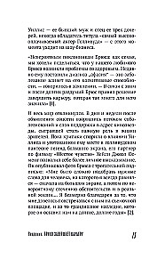 Брюс Уиллис. Жизнь и творчество Крепкого орешка