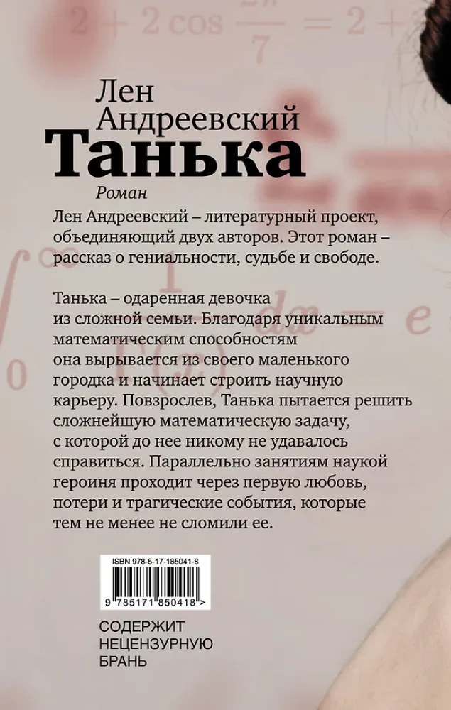 Tanjka