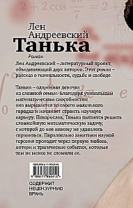 Tanjka