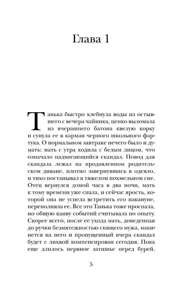 Tanjka