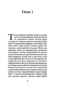 Tanjka