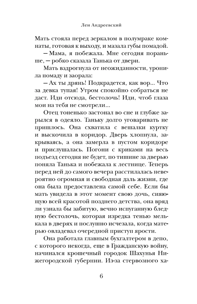 Tanjka