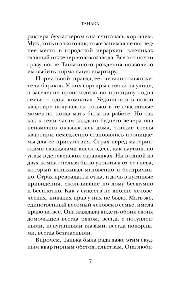 Tanjka