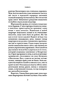Tanjka