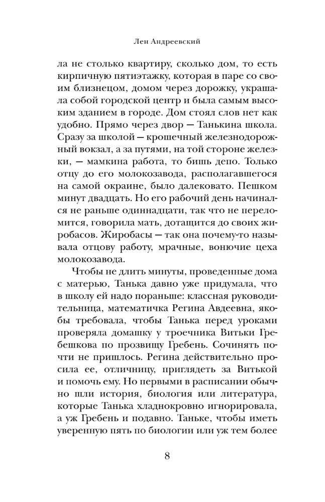 Tanjka