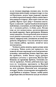 Tanjka