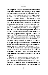 Tanjka
