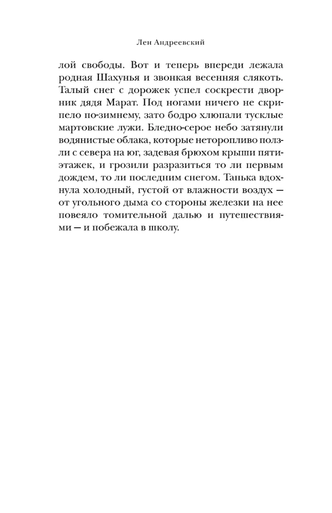 Tanjka